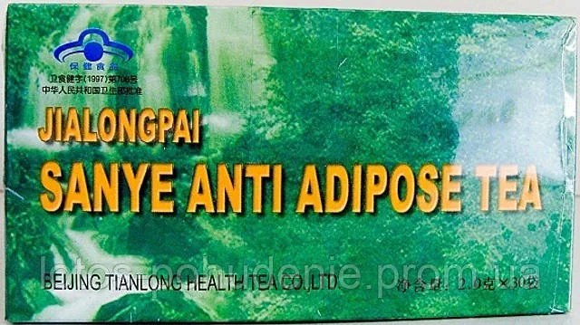 Чай для схуднення КА ЛОНГ, SANYA ANTI ADIPOSE TEA