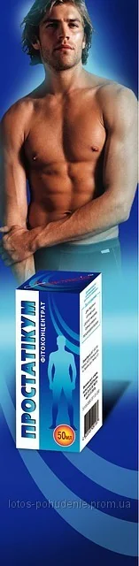 Фітоконцентрат «ПРОСТАТІКУМ»