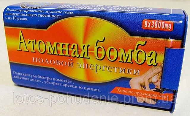 Капсули для підвищення потенції АТОМНА БОМБА, №10 пігулок
