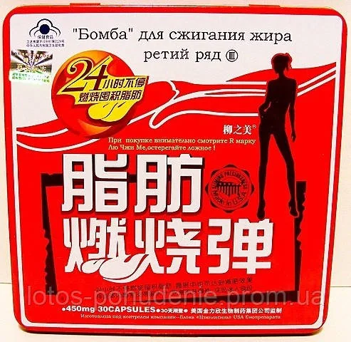 Капсули для схуднення БОМБА (ТРЕТИЙ РЯД)