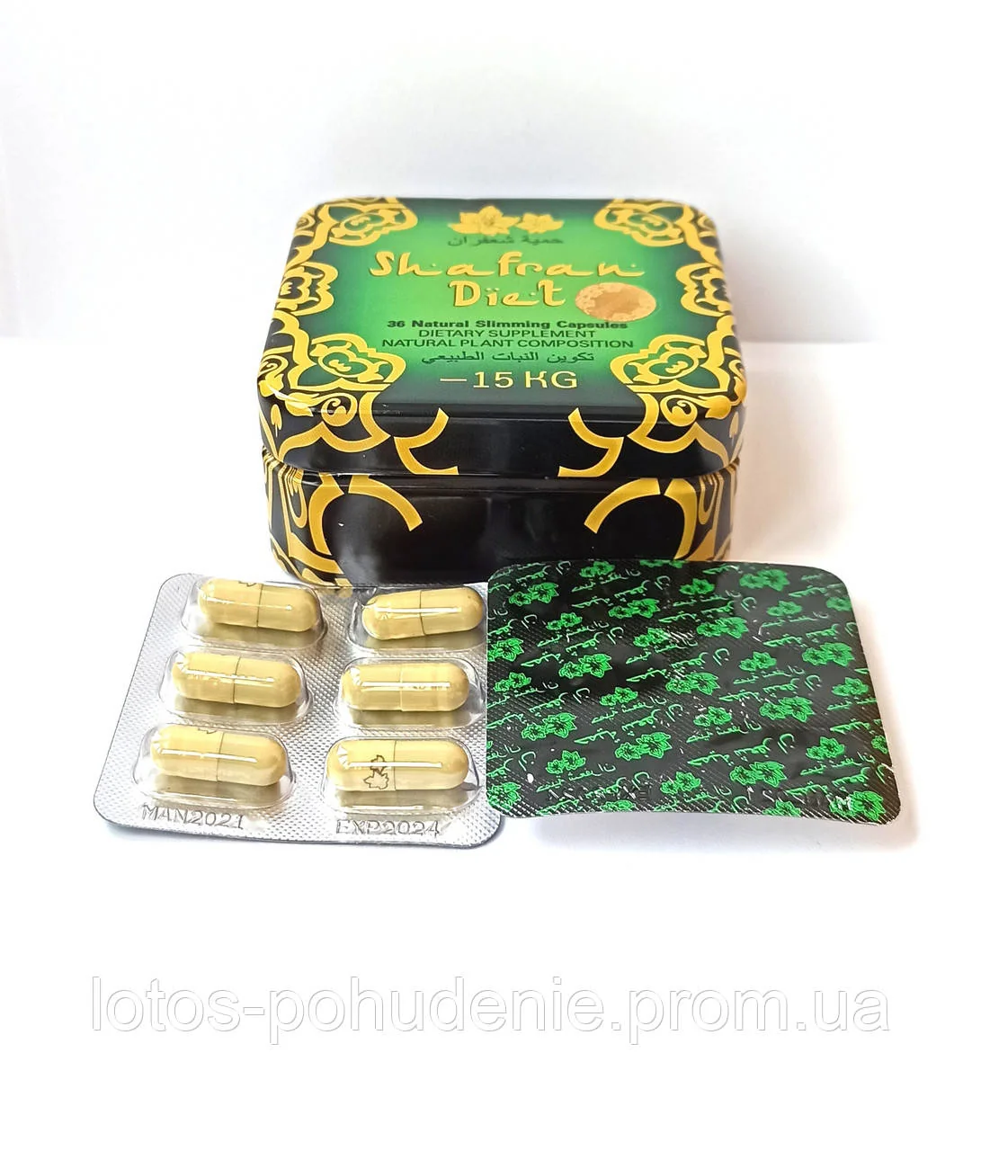 Капсули для схуднення ШАФРАН ДЕЕТ SHAFRAN DIET 36 капсул