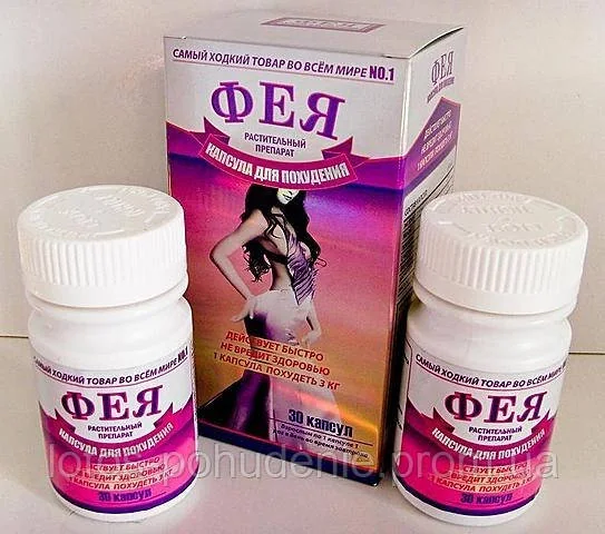 Капсули для схуднення ФЕЯ