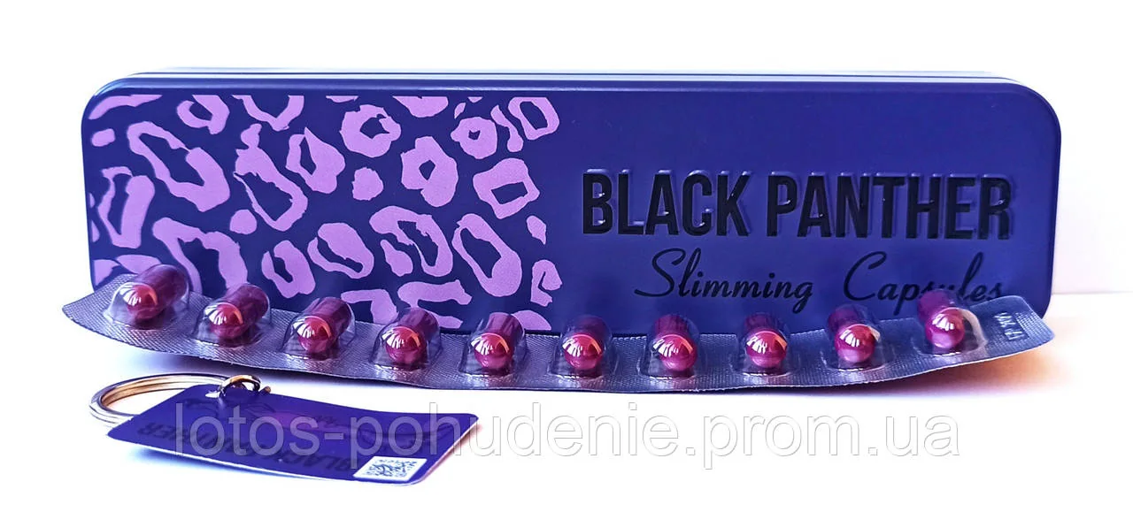 Капсули для схуднення ЧОРНА ПАНТЕРА BLACK PANTER 30 капсул