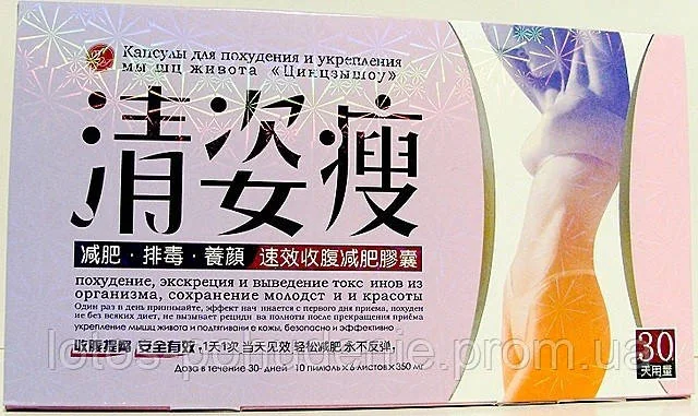 Капсули для схуднення та зміцнення м'язів живота ЦИНЦЗИШОУ
