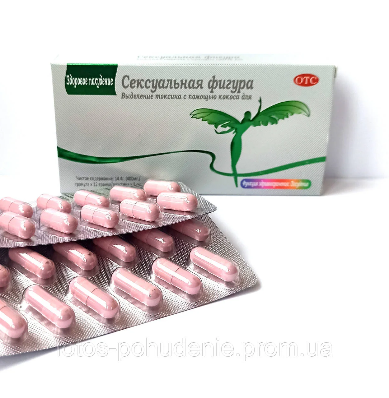 Капсули для схуднення СЕКСУАЛЬНА ФІГУРА No36