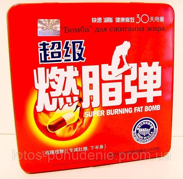 Капсули для схуднення БОМБА (SUPER BURNING FAT BOMB)