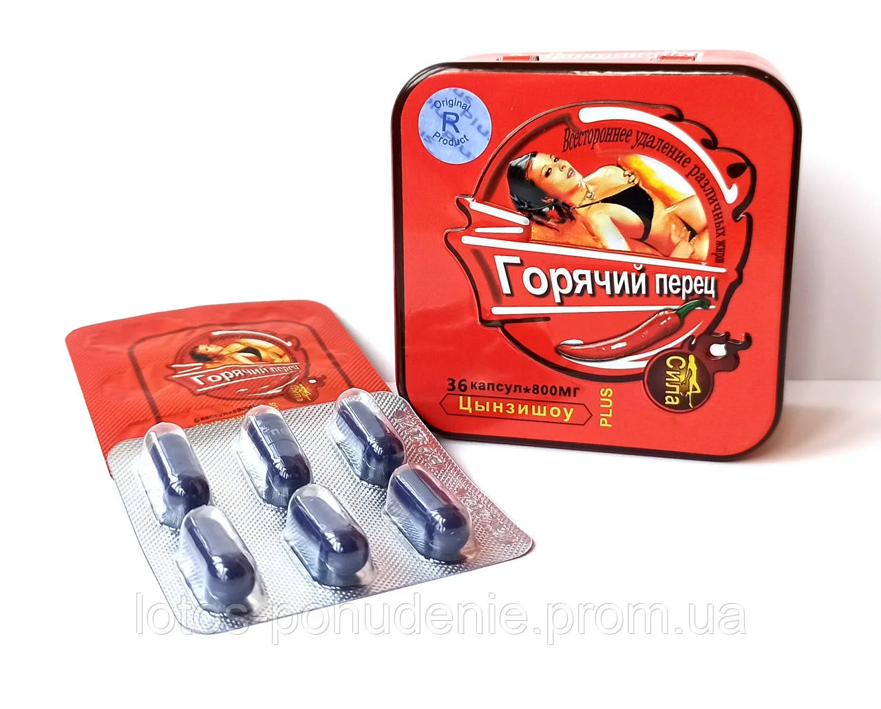 Капсули для схуднення ГОРЯЧИЙ ПЕРЕЦ плюс, ЦІНЗИШОУ 36 капсул