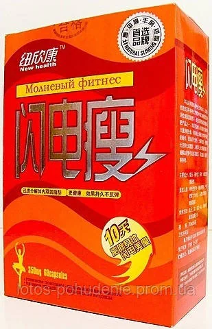 Капсули для схуднення МОЖИВНИЙ ФІТНЕС