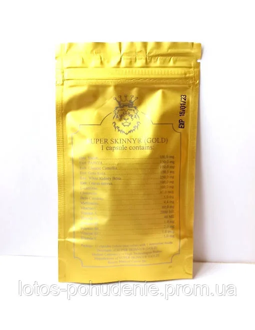 Капсули для схуднення СУПЕР СКІННІ ГОЛД SUPER SKINNY GOLD №15 TEST