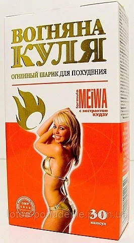 Капсули для схуднення ВОГНЯНА КУЛЯ