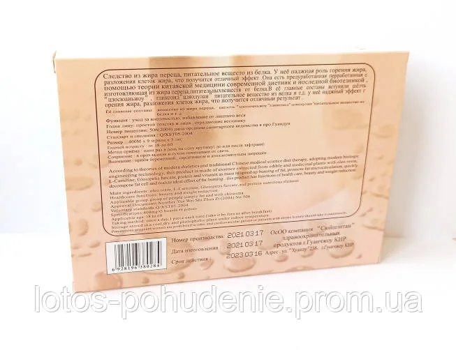 Капсули для схуднення ЧЕРВОНИЙ ПЕРЕЦЬ