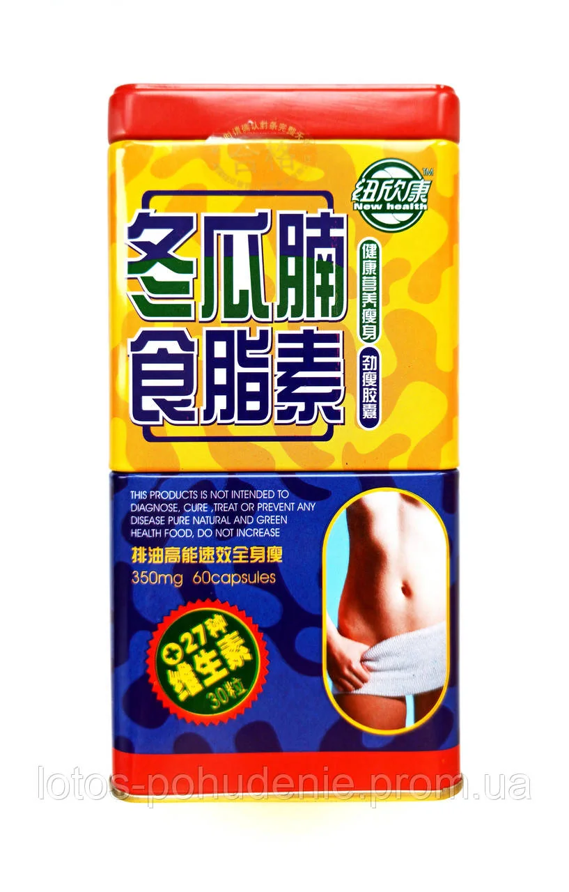 Капсули для схуднення ЕКСТРАКТ ВОСКОВОЇ ГАРБУЗА