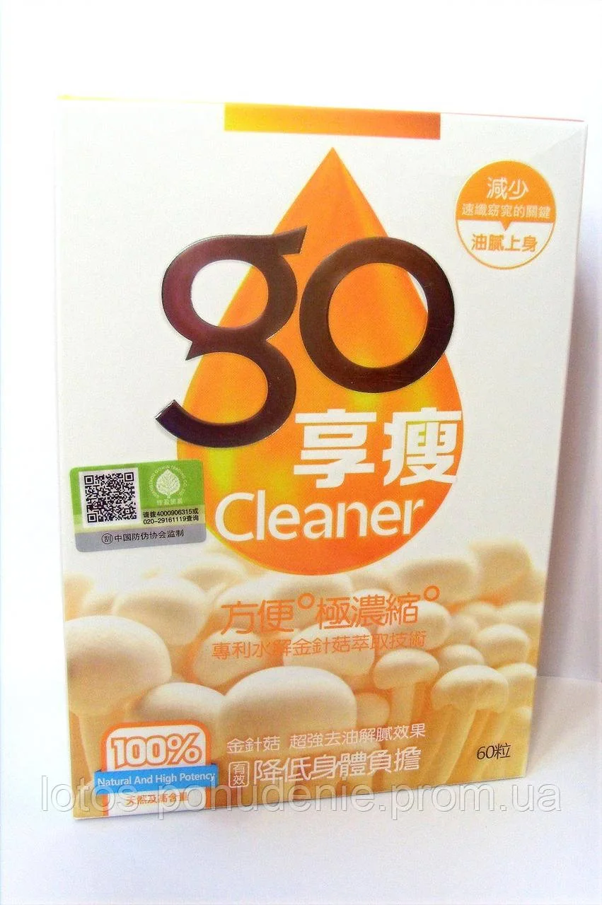 Капсули для схуднення GO CLEANER