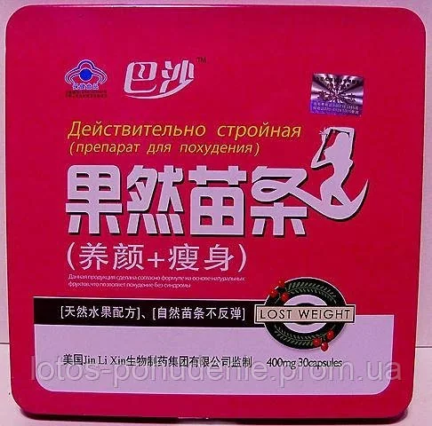 Капсули для схуднення ДІЙСНО СТРУНКА