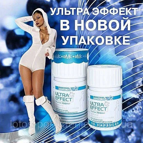 Капсули для схуднення УЛЬТРА ЕФЕКТ (ULTRA EFFECT)
