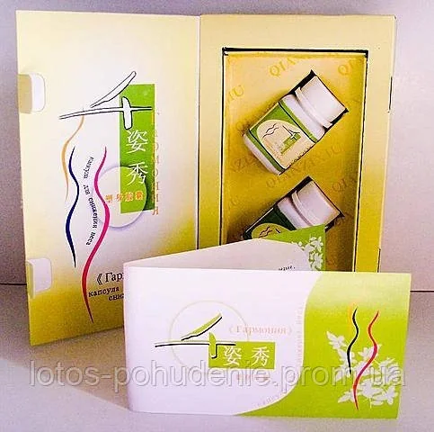 Капсули для схуднення ГАРМОНІЯ