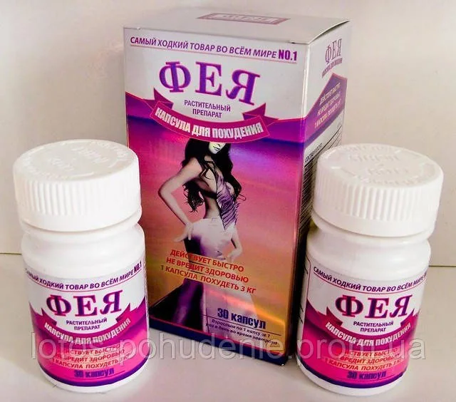 Капсули для схуднення ФЕЯ