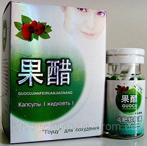 Капсули для схуднення ГОУЦУ, GUOCU