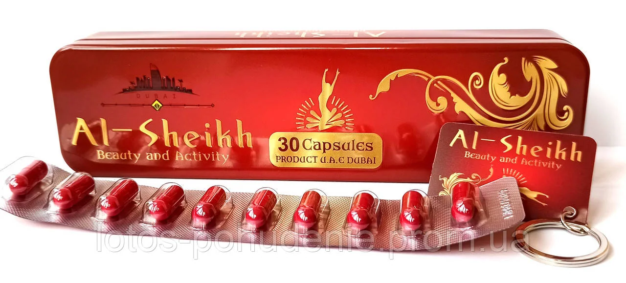 Капсули для схуднення АЛЬ ШЕЙХ 30 капсул AL SHEIKH