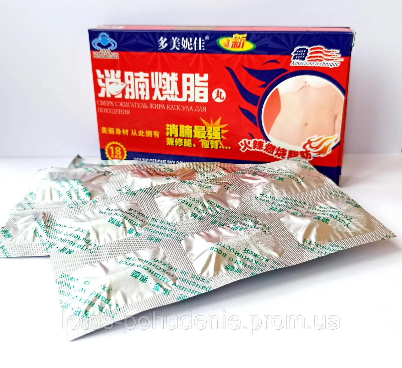 Капсули для схуднення надспалювач жиру Бомба No18 (Super Fat Burning Bomb)