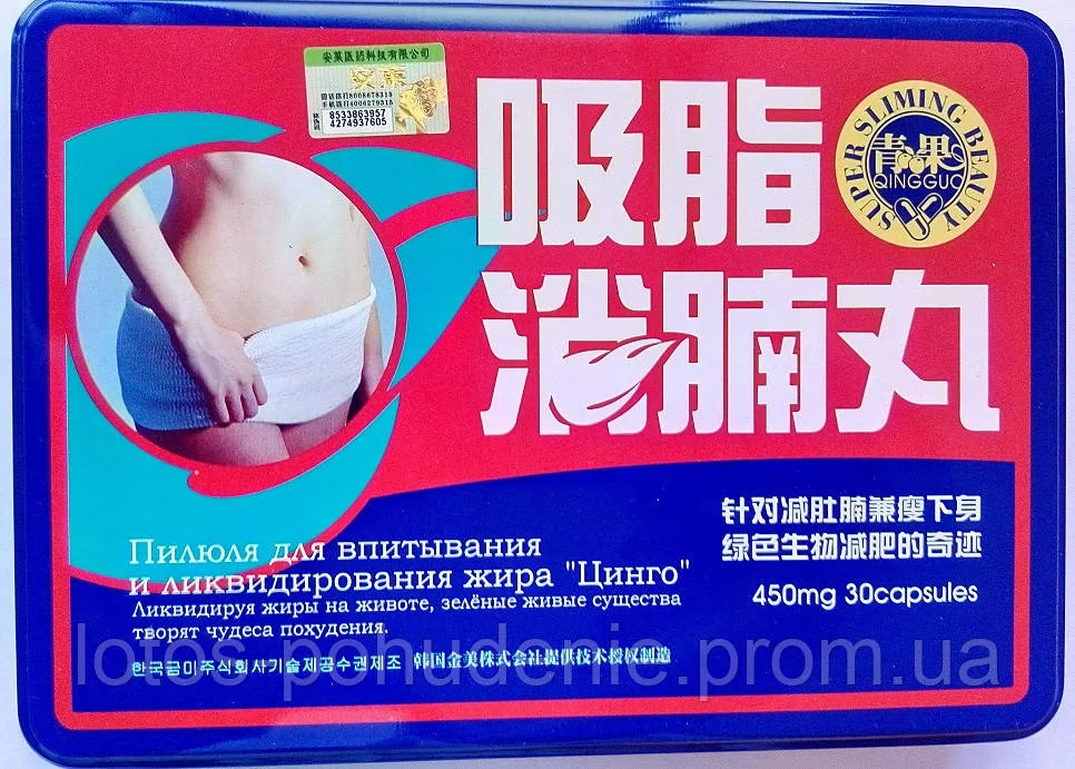 Капсули для схуднення ЦИНГО