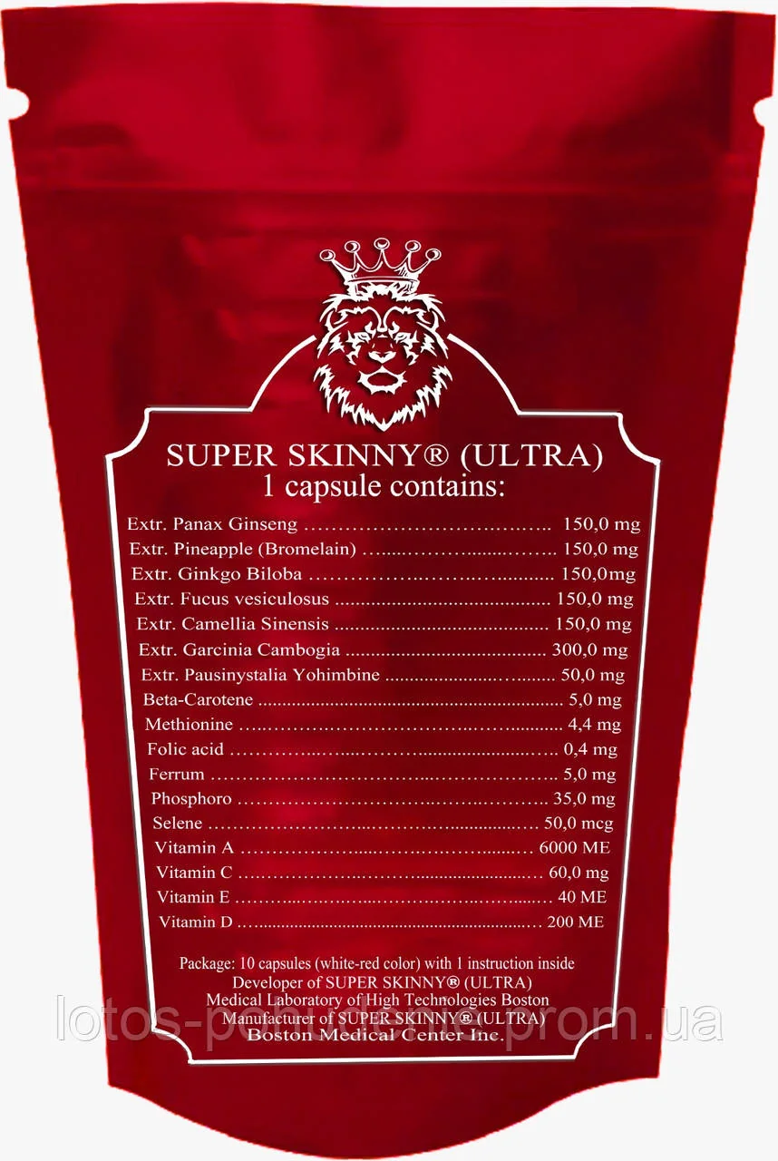 Капсули для схуднення СУПЕР СКІННІ УЛЬТРА SUPER SKINNY ULTRA №10