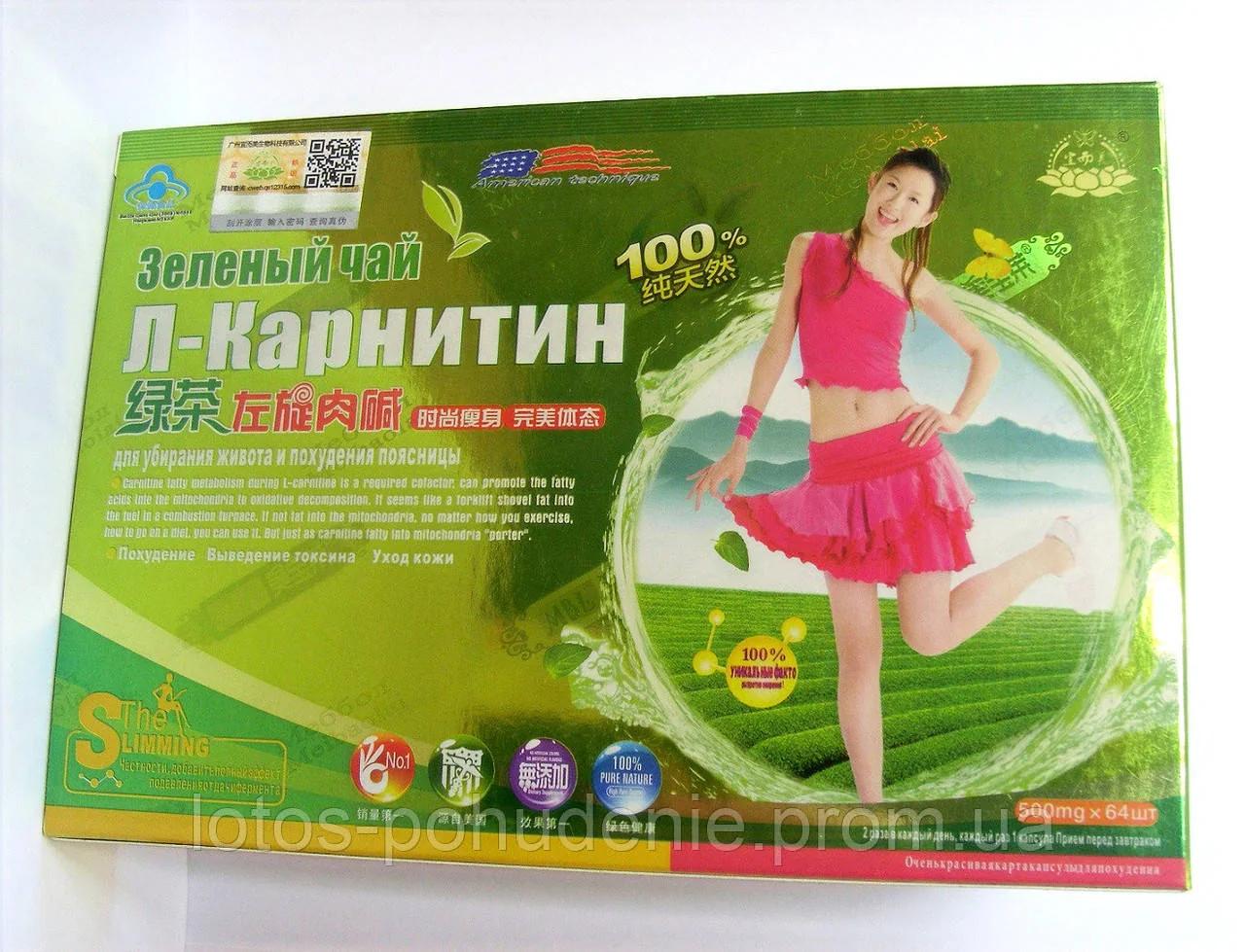 Капсули для схуднення ЗЕЛЕНИЙ ЧАЙ з L-карнитином, Green tea L-carnitine