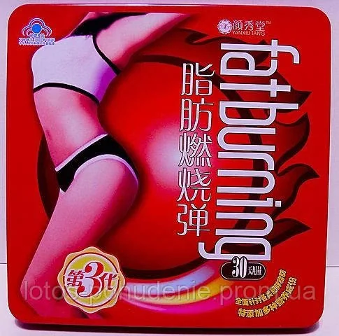 Капсули для схуднення FAT BURNING