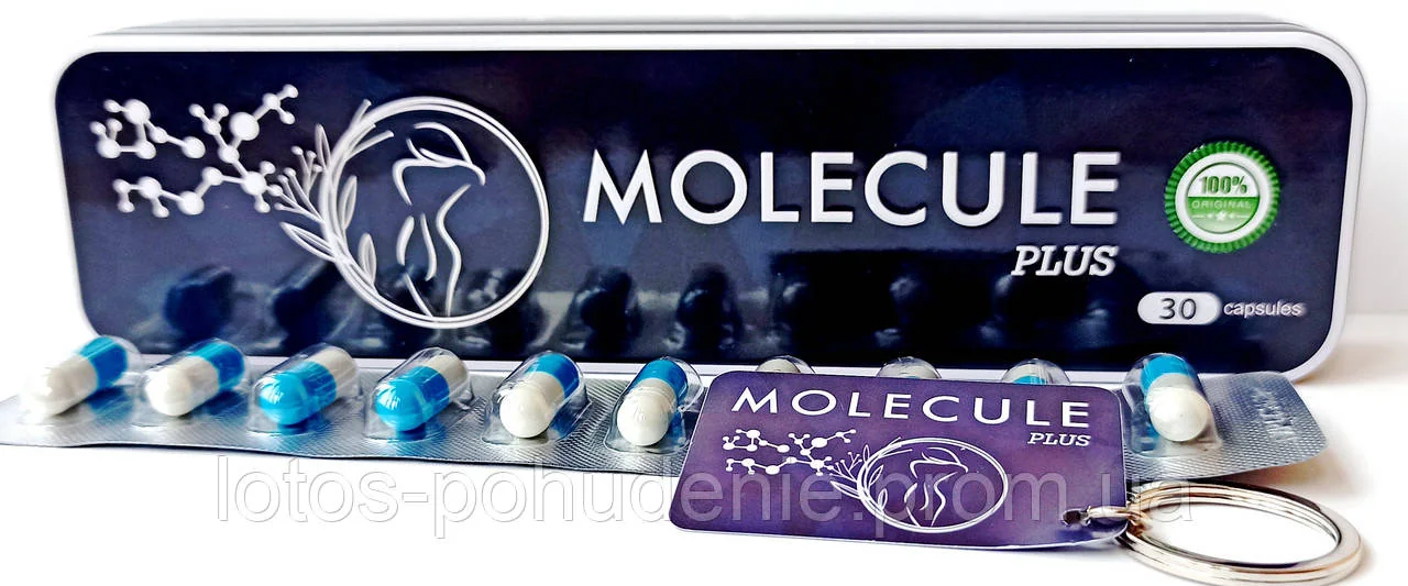 Капсули для схуднення МОЛЕКУЛА плюс 30 капсул MOLECULE pluse
