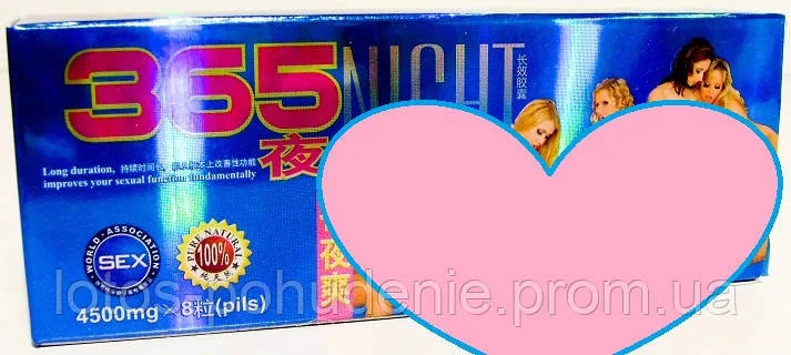 Капсули для підвищення потенції 365 NIGHT
