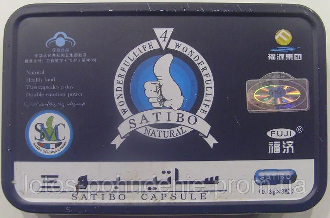 Капсули для підвищення потенції САТІБО