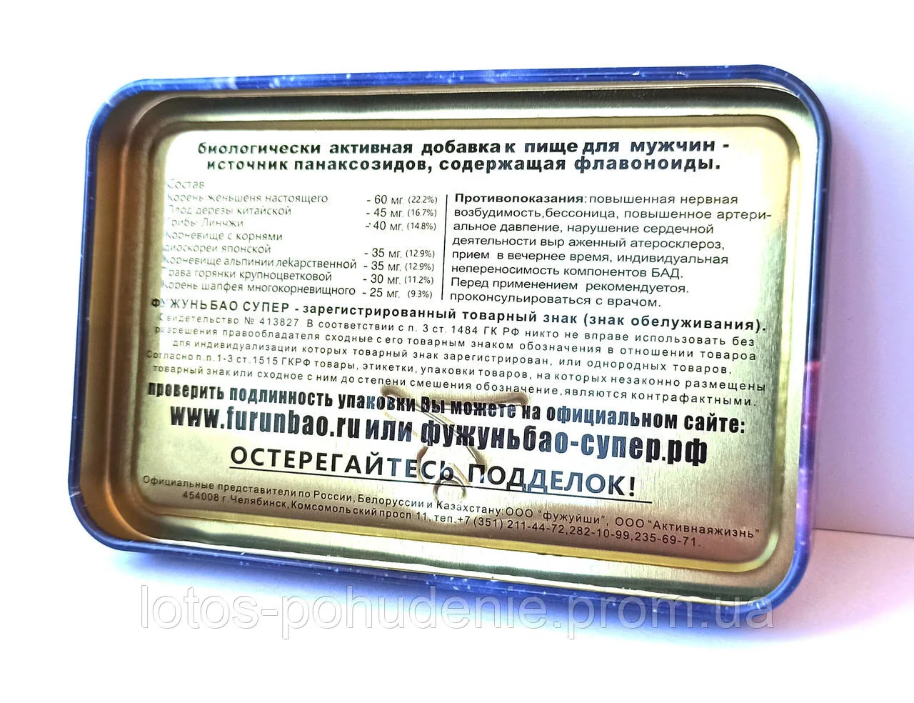 Капсули для підвищення потенції ФУЖУНЬБАО СУПЕР