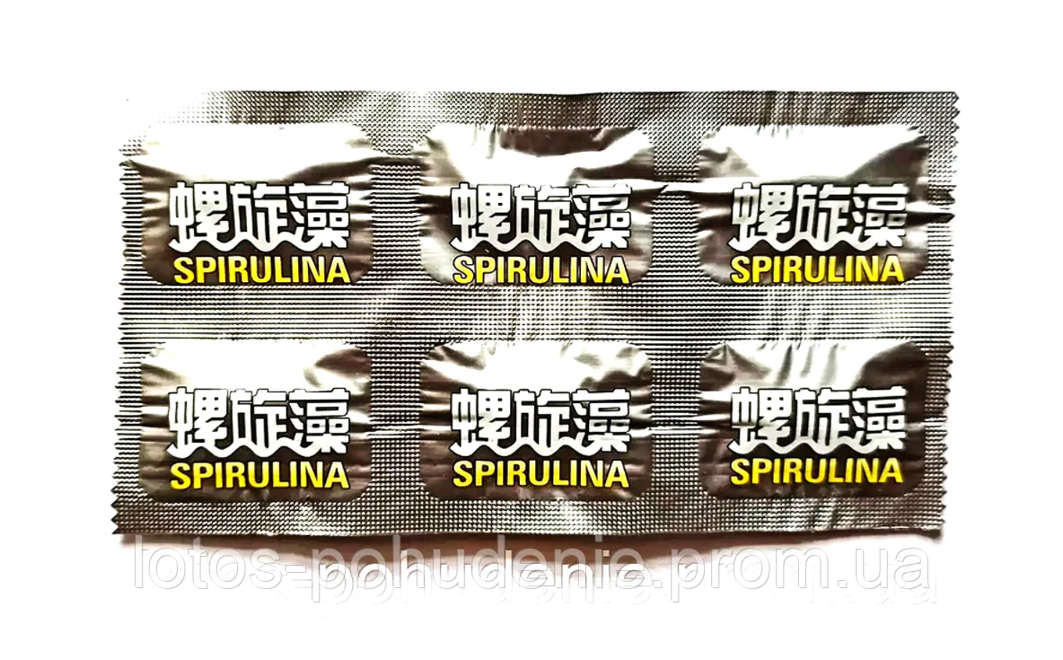 Капсули для схуднення СПІРУЛІНА SPIRULINA