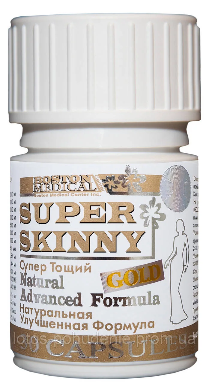Капсули для схуднення СУПЕР СКІННІ ГОЛД SUPER SKINNY GOLD