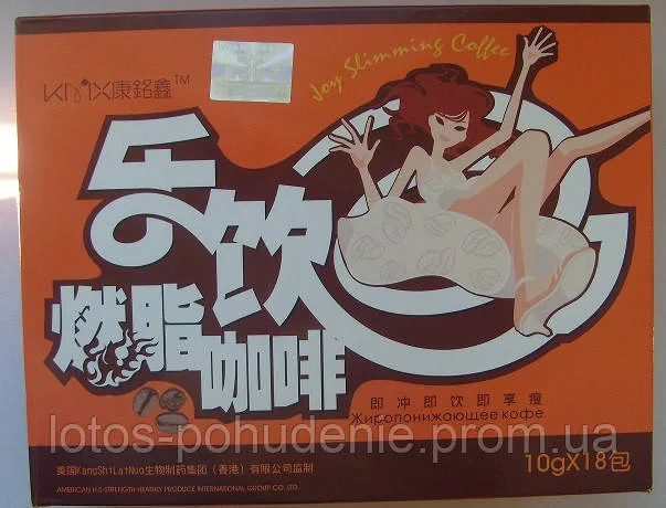 Кава для схуднення Slimming Coffee Жиропонуюча кава