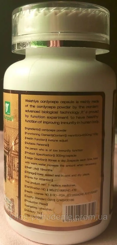 Кордицепс у капсулах