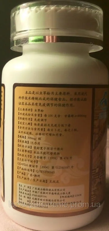Кордицепс у капсулах