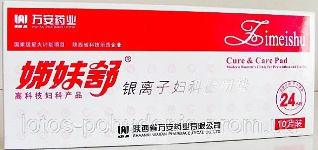 Лікувально-профілактичні прокладки «ВЕТЕР ПЕРЕМЕН», ZIMEISHU (ЦЗІ МЕЙ ШУ)