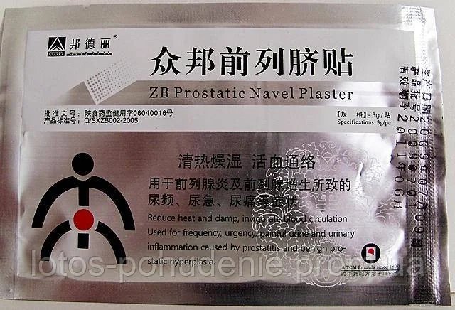 Пластир для лікування простати "Prostatic Navel Plasters"