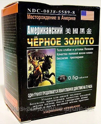 Препарати для підвищення потенції ЧОРНЕ ЗОЛОТО, НІМЕЦЬКИЙ БЕЙ СЕ, ФРАНЦУЗЬКА СИЛА