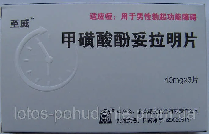 Таблетки для підвищення потенції