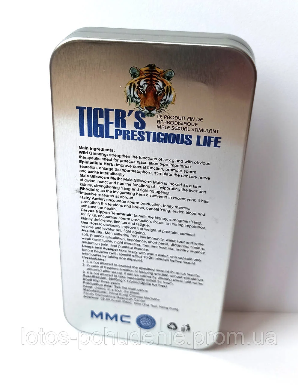 Таблетки для підвищення потенції ЧУДОВАНЕ ЖИТТЯ ТИГРА TIGERS PRESTIGIOUS LIFE 12 таблеток 6800 mg