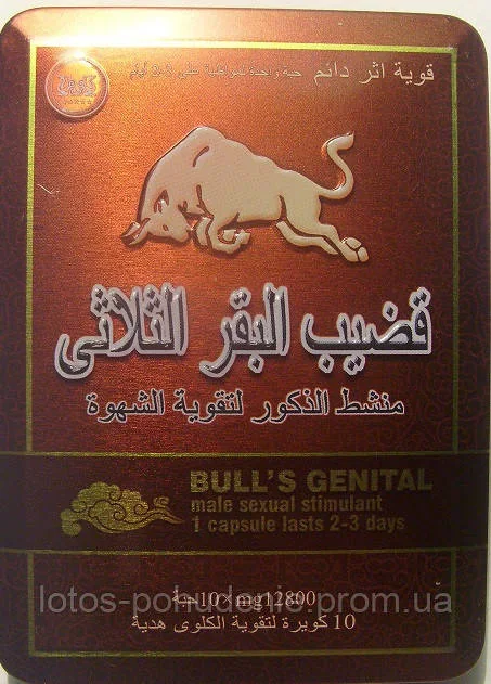 Таблетки для підвищення потенції Bull's Генітальний «Геніталії бика»
