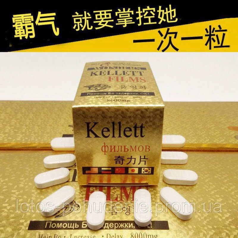 Таблетки для підвищення потенції KELLETT FILMS