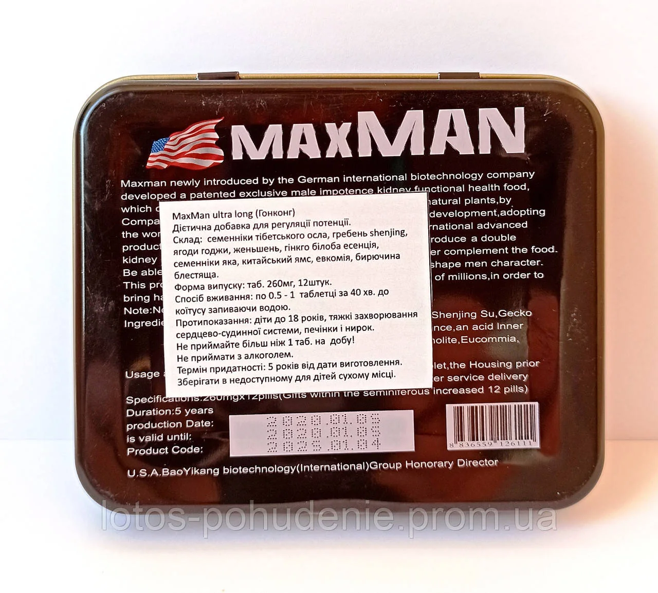 Таблетки для підвищення потенції Максмен MaxMan