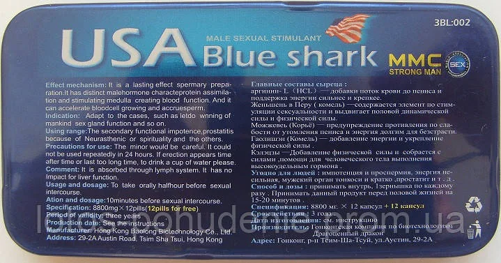 Таблетки для підвищення потенції USA Blue shark Блакитна акула