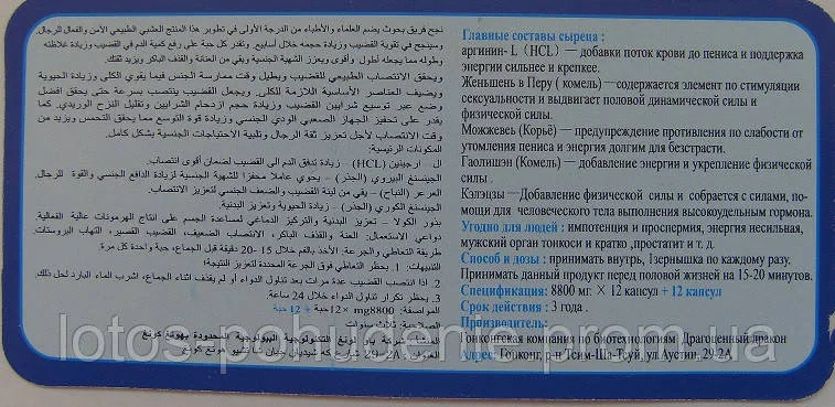 Таблетки для підвищення потенції USA Blue shark Блакитна акула