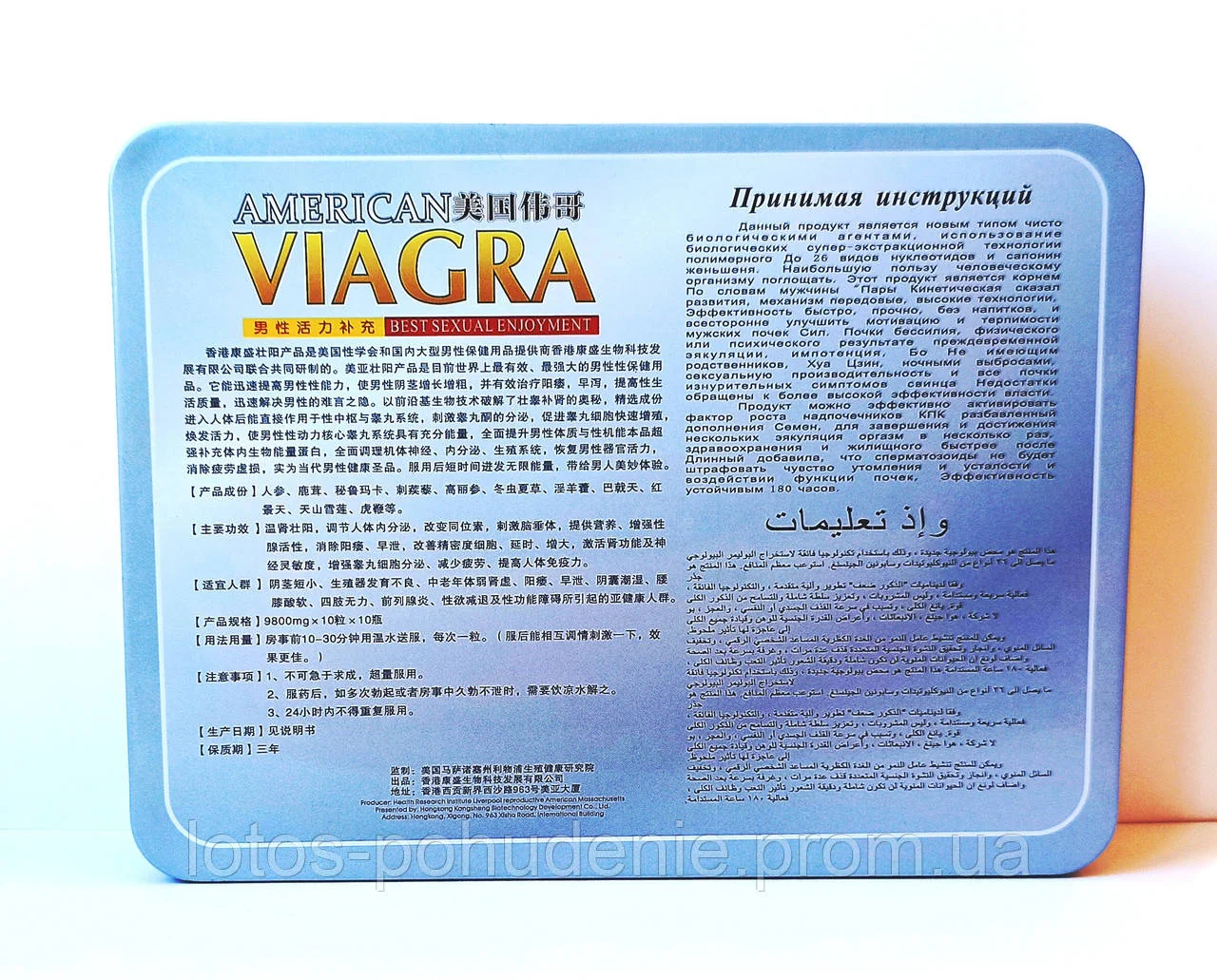 Таблетки для підвищення потенції AMERICAN VIAGRA АМЕРИКАНСЬКА ВІАГРА