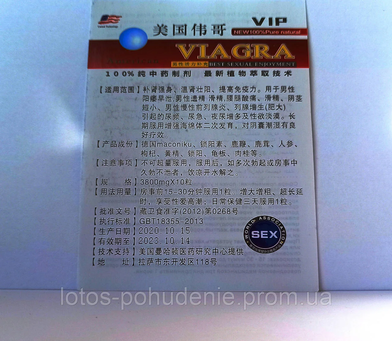 Таблетки для підвищення потенції AMERICAN VIAGRA АМЕРИКАНСЬКА ВІАГРА