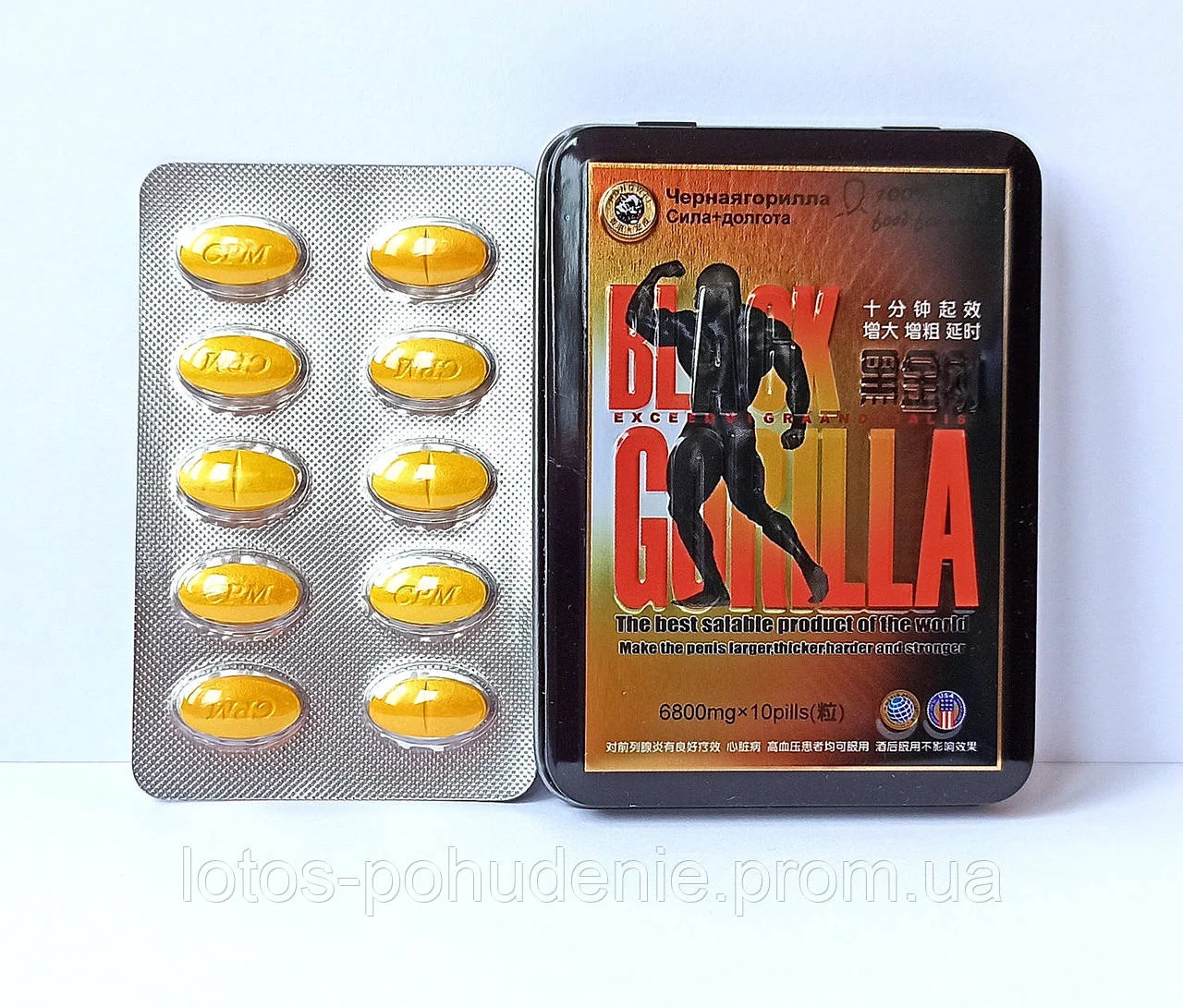 Таблетки для підвищення потенції ЧОРНА ГОРИЛА BLACK GORIL, №10пігулок